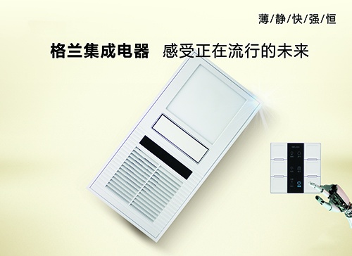 浴霸經(jīng)銷商加盟品牌前要考察哪些內(nèi)容？